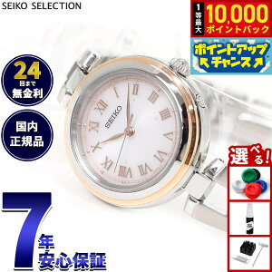 yIōő10000ptobNI11/18IzZCR[ ZNV SEIKO SELECTION dg \[[ dgv rv fB[X SWFH146y2025 Vz