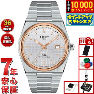 yIōő10000ptobNI11/18IzyIׂmxeB[tzeB\ Y rv TISSOT PRX I[g}eBbN  Vo[ T137.407.21.031.0 AUTOMATIC