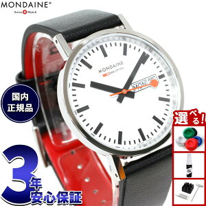 yX|Cgő55{I{IzfB[ MONDAINE rv Y fB[X NVbN fCfCg 36mm O[vr[KU[ Classic A667.30314.11SBBV