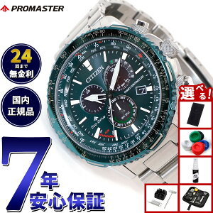 yX|Cgő44{I1130IzyIׂmxeB[tzV`Y v}X^[ XJC CITIZEN PROMASTER SKY GRhCu dgv _CNgtCg rv Y NmOt CB5