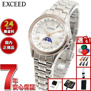 yX|Cgő43{I{IzyIׂmxeB[tzV`Y GNV[h CITIZEN EXCEED GRhCu dgv EE1016-66A _CNgtCg yAf fB[X rv T