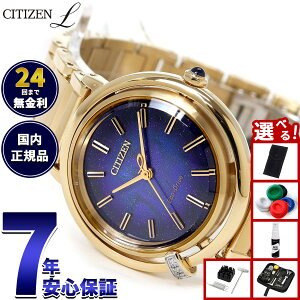 yX|Cgő44{I1130IzyIׂmxeB[tzV`Y G CITIZEN L GRhCu 胂f rv fB[X EM1099-57L ARCLY Collectiony2025 Vz