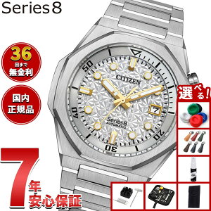 yX|Cgő55{I{IzyIׂmxeB[tzy36񕪊萔IzV`Y V[YGCg CITIZEN Series 8 JjJ 890  @B 胂f rv 