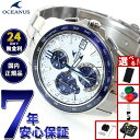 【抽選で最大10000ptバック！11/10限定！】【選べるノベルティー付き】オシアナス Manta マンタ OCW-S7000D-7AJF メンズ 腕時計 電波ソーラー タフソーラー CASIO カシオ 日本製 Premium Production Line