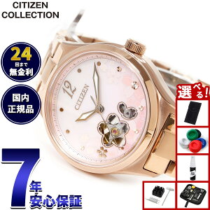 yX|Cgő55{I{IzyIׂmxeB[tzV`YRNV CITIZEN COLLECTION JjJ  @B I[vn[g 胂f  rv fB[X PC1017-