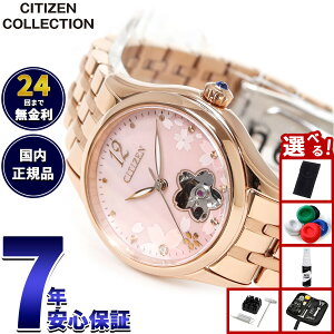 yX|Cgő55{I{IzyIׂmxeB[tzV`YRNV CITIZEN COLLECTION JjJ  @B I[vn[g 胂f  rv fB[X PR1042-