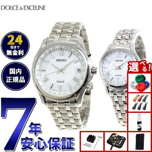 yX|Cgő55{I{IzyIׂmxeB[tzZCR[ h`FGNZ[k SEIKO DOLCEEXCELINE \[[ dgv rv Y fB[X yAf SADZ201 SWCW161