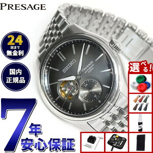 yX|Cgő43{I{IzyIׂmxeB[tzZCR[ vU[W SEIKO PRESAGE  RAVbvp ʌ rv Y NVbN SARJ009 Classic Series