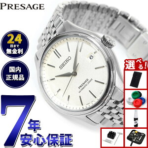 yX|Cgő44{I{IzyIׂmxeB[tzZCR[ vU[W SEIKO PRESAGE  RAVbvp ʌ rv Y NVbN SARX121 Classic Series