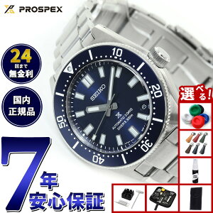yX|Cgő44{I{IzyIׂmxeB[tzZCR[ vXybNX SEIKO PROSPEX JjJ_Co[Y  RAVbvp ʌ胂f rv Y SBDC