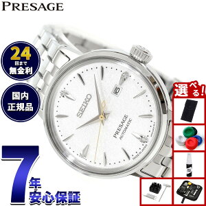 yX|Cgő55{I{IzZCR[ vU[W SEIKO PRESAGE  JjJ rv fB[X SRRW005 JNe^C Cocktail Time