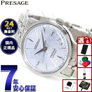 yX|Cgő55{I{IzyIׂmxeB[tzZCR[ vU[W SEIKO PRESAGE  JjJ rv fB[X SRRY049 JNe^C Cocktail Timey2025 Vz