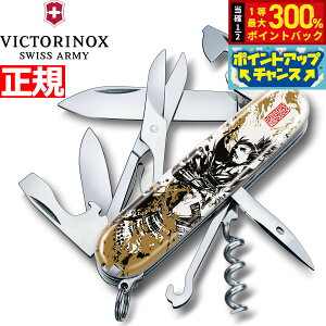yIōő30000ptobNI12/5IzrNgmbNX VICTORINOX 퍑nGNC}[ DcM {胂f iCt }`c[ ToCoiCt AEghA Lv 1.3703.7-X8