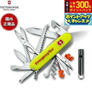 yIōő30000ptobNI1101F59܂ŁIzrNgmbNX VICTORINOX G}[WFV[c[ ng}Cg h iCt AEghA zCbX hЃObY hЗpi LEDCg 1.7915.80