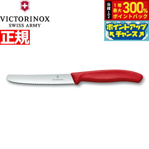 yIōő30000ptobNI12/5IzrNgmbNX VICTORINOX g}g xW^uiCt e[uiCt p[OiCt gn bh 11cm XCXNVbN 6.7831-X1