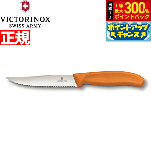 yIōő30000ptobNI12/5IzrNgmbNX VICTORINOX OiCt Xe[LiCt gn IW 12cm XCXNVbN 6.7936.12L9-X1