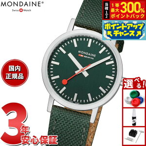 yIōő30000ptobNI12/5IzfB[ MONDAINE rv Y fB[X NVbN 36mm O[ Classic TXeiu EHb` A660.30314.60SBF
