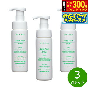 yIōő30000ptobNI12/5Iz`ala Lehua nhEHbV Arbor A[o[ 200ml×3_yz