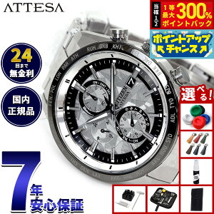 yIōő30000ptobNI1101F59܂ŁIzyIׂmxeB[tzV`Y AebT CITIZEN ATTESA GRhCu dgv  rv Y AT8284-61A _CNgtCg ACT Line Platinum