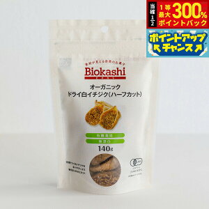 yIōő30000ptobNI1101F59܂ŁIzBiokashi rIJV I[KjbNhCC`WNin[tJbgj 140g hCt[c mIC sgp Y L@͔| L@JAS