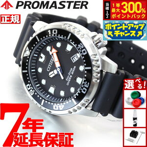 yIōő30000ptobNI1101F59܂ŁIzV`Y v}X^[ CITIZEN PROMASTER GRhCu \[[ rv Y X^_[h_Co[ _Co[YEHb` BN0156-05E