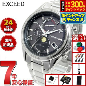 yX|Cgő56{I{IzyIׂmxeB[tzV`Y GNV[h CITIZEN EXCEED GRhCu dgv rv yAf Y _CNgtCg [tFCY BY