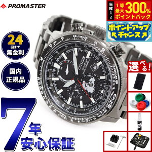 yX|Cgő56{I{IzyIׂmxeB[tzV`Y v}X^[ XJC CITIZEN PROMASTER SKY GRhCu dgv _CNgtCg WI gbJ[ rv 