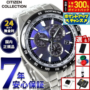 yIōő30000ptobNI12/5IzyIׂmxeB[tzV`YRNV CITIZEN COLLECTION GR hCu dgv 胂f rv Y _CNgtCg CB5874-81L UNITE 