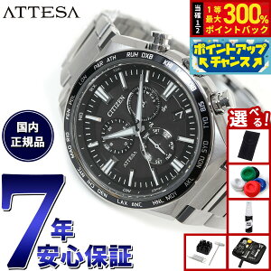 yIōő30000ptobNI1101F59܂ŁIzyIׂmxeB[tzV`Y AebT GRhCu dgv CB5966-69E _CNgtCg rv Y CITIZEN ATTESA ACT Line