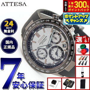 yIōő30000ptobNI1101F59܂ŁIzyIׂmxeB[tzV`Y AebT CITIZEN ATTESA GRhCu GPSqdgv rv Y _u_CNgtCg ACT Line CC4055-1