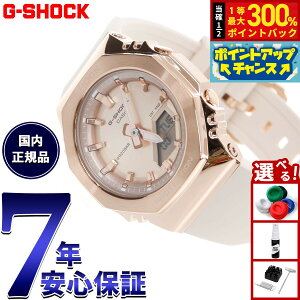 yIōő30000ptobNI12/5IzG-SHOCK JVI GVbN CASIO AifW rv Y fB[X GM-S2110PG-4AJF ^Jo[h sNS[hy2025 Vz
