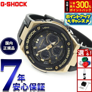 yIōő30000ptobNI12/5IzJVI GVbN GX`[ CASIO G-SHOCK G-STEEL dg \[[ dgv rv Y ^t\[[ GST-W300G-1A9JF