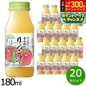 yIōő30000ptobNI12/5IzI 肨낵񂲏` 180ml×20{Zbg W[X Xg[g ʏ`100% Y   sgp r { ʓ X Tӂ y