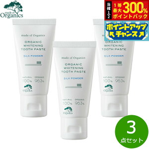 yIōő30000ptobNI12/5Izmade of Organics zCgjOgD[Xy[Xg VNpE_[ 25g×3_