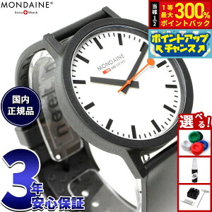 yIōő30000ptobNI12/5IzfB[ MONDAINE rv Y fB[X GbZX 41mm zCg_C essence MS1.41110.RB