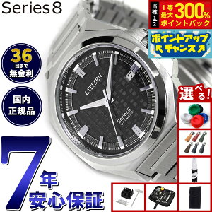 yIōő30000ptobNI12/5IzyIׂmxeB[tzV`Y V[YGCg CITIZEN Series 8 JjJ 831  @B rv Y NB6050-51E