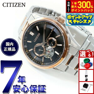 yIōő30000ptobNI12/5IzV`YRNV CITIZEN COLLECTION JjJ  @B rv Y NP1014-77E I[vn[g
