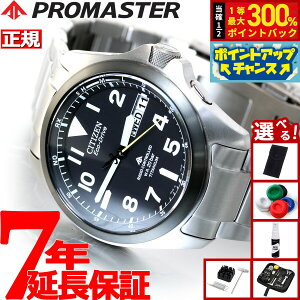 yIōő30000ptobNI12/5IzyIׂmxeB[tzV`Y v}X^[ GRhCu dgv rv h PMD56-2952 CITIZEN PROMASTER