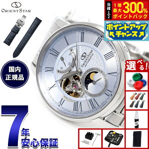 yIōő30000ptobNI1101F59܂ŁIzyIׂmxeB[tzIGgX^[ ORIENT STAR M45 F7 JjJ[tFCY 270{ rv Y  @B { RK-BT0