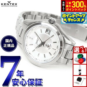 yIōő30000ptobNI1101F59܂ŁIzPebNX KENTEX JSDF C㎩qf rv v fB[X { S789L-3