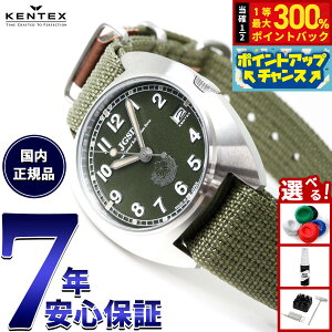 yIōő30000ptobNI1101F59܂ŁIzPebNX KENTEX JSDFNVbNX^_[h ㎩qf JGSDF Classic Standard rv Y { S798M-01