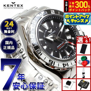 yIōő30000ptobNI1101F59܂ŁIzyIׂmxeB[tzPebNX KENTEX } GMT 胂f rv v Y  MARINE GMT { S820X-1