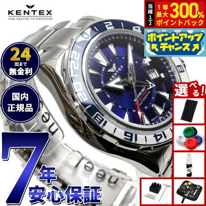 yIōő30000ptobNI12/5IzyIׂmxeB[tzPebNX KENTEX } GMT 胂f rv v Y  MARINE GMT { S820X-2