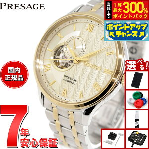 yIōő30000ptobNI12/5IzyIׂmxeB[tzZCR[ vU[W SEIKO PRESAGE  JjJ rv Y SARY238 Japanese Garden I[vn[g