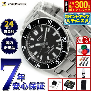 yIōő30000ptobNI12/5IzyIׂmxeB[tzZCR[ vXybNX SEIKO PROSPEX JjJ_Co[Y  RAVbvp ʌ胂f rv Y SBDC