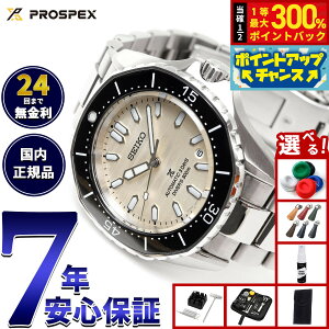 yX|Cgő56{I{IzyIׂmxeB[tzZCR[ vXybNX SEIKO PROSPEX _Co[XL[o JjJ  RAVbvp ʌ胂f rv 