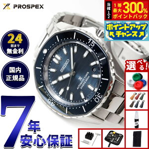 yIōő30000ptobNI12/5IzyIׂmxeB[tzZCR[ vXybNX SEIKO PROSPEX _Co[XL[o JjJ  RAVbvp ʌ胂f rv 