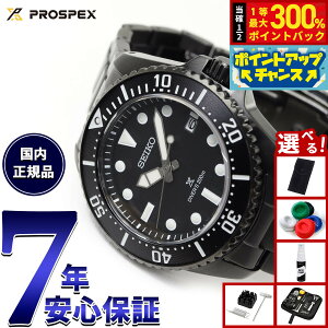 yIōő30000ptobNI12/5IzyIׂmxeB[tzZCR[ vXybNX SEIKO PROSPEX _Co[XL[o \[[ rv Y SBDJ065