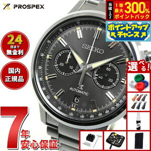 yIōő30000ptobNI12/5IzyIׂmxeB[tzZCR[ vXybNX Xs[h^C}[ SBEC009 rv Y NmOt 胂f SEIKO PROSPEX