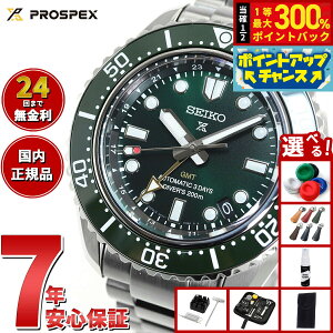yIōő30000ptobNI12/5IzyIׂmxeB[tzZCR[ vXybNX SEIKO PROSPEX SBEJ009 _Co[Y  GMT RAVbvp ʌ rv O[_C